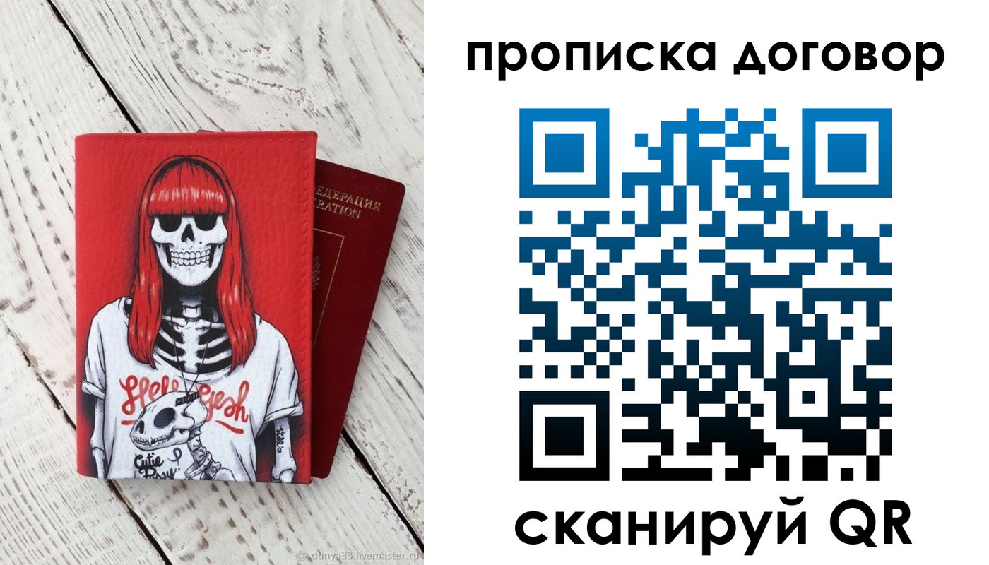 временная регистрация собственник в Аксае
