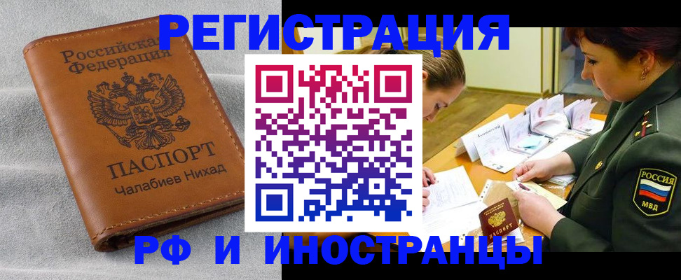 регистрация в Аксае