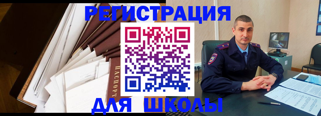 прописка в квартире в Аксае