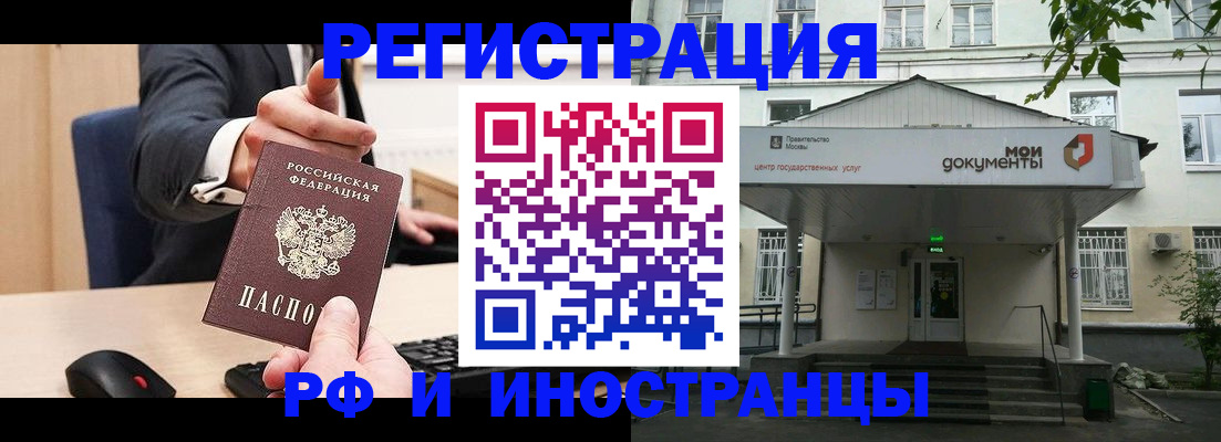 прописка для военкомата в Аксае