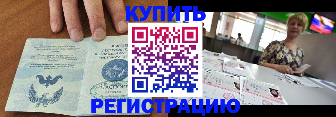 прописка от собственника в Аксае