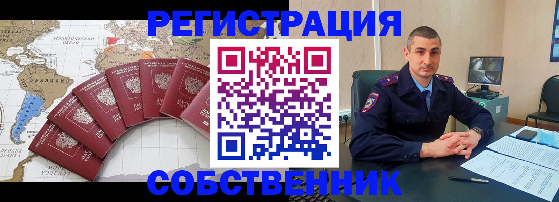 прописка для кредита в Аксае