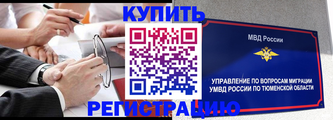 прописка ребенка в Аксае