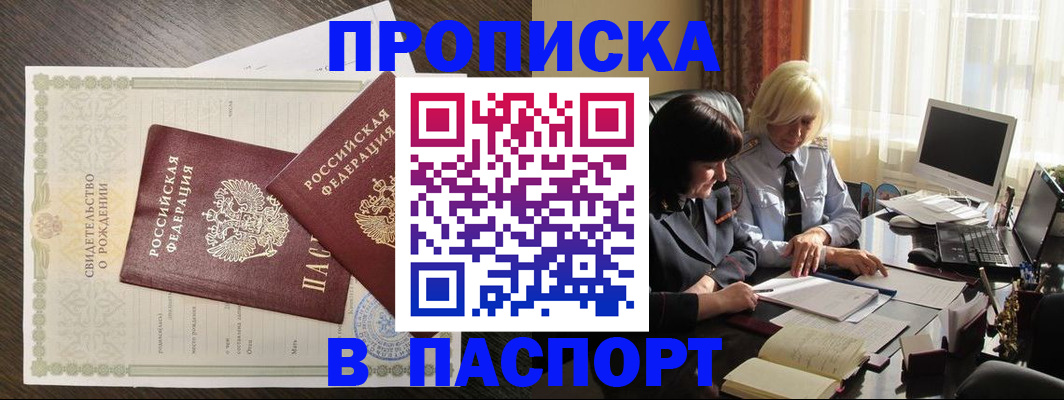 найти адрес прописки в Аксае